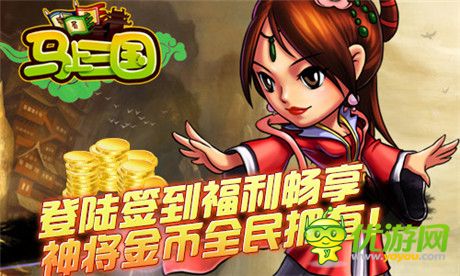 親臨群雄逐鹿《馬上三國(guó)》WP版本今日火爆上線