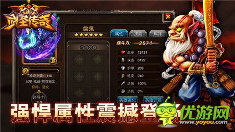 風靡萬千少女《劍圣傳奇》“幽鬼”霸氣登場