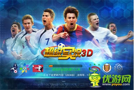 問(wèn)鼎巔峰《超級(jí)實(shí)況3D》資源獲取和利用的心得