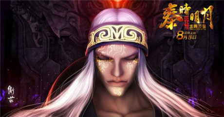 嗜血癲狂《秦時明月》手游魔化衛(wèi)莊再挽狂瀾
