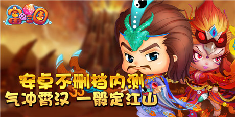 時代穿越三國先行《富甲三國》開啟不刪檔內測