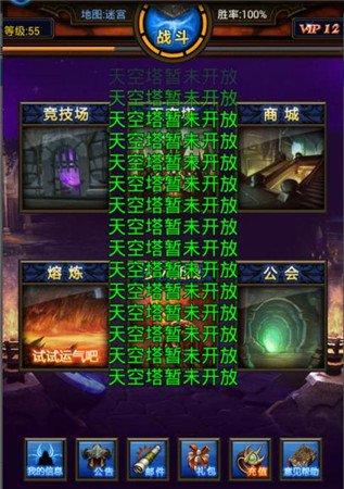 萬(wàn)圣節(jié)新版本《天天掛機(jī)》天空塔猜想