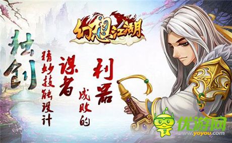 萌系武俠動(dòng)作《幻想江湖》圓你一個(gè)武俠夢(mèng)