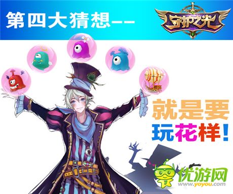 顛覆就在眼前《守護(hù)之光》限量不刪檔測(cè)試大猜想