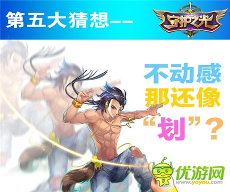 顛覆就在眼前《守護(hù)之光》限量不刪檔測(cè)試大猜想