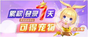 天天風(fēng)之旅魔幻公測(cè)開(kāi)啟 多重好禮樂(lè)不停