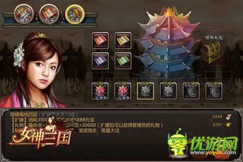《女神三國》今日精英內(nèi)測(cè)  新版本“銅雀臺(tái)”全面曝光