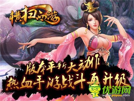 《橫掃西游》版本革新大動(dòng)作 熱血手游戰(zhàn)斗再升級