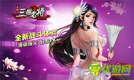 暴力一姐《三國(guó)名將》新版女武將霸氣來(lái)襲