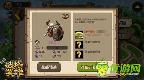 慢工出細(xì)活《戰(zhàn)塔英雄》研發(fā)進(jìn)行時