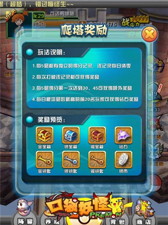 復刻經典《口袋妖怪3D》道館好玩無極限