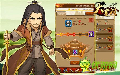 《大掌門》裝備進(jìn)階攻略篇