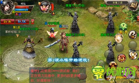 正統(tǒng)修仙超越傳奇《魔神》評測報告