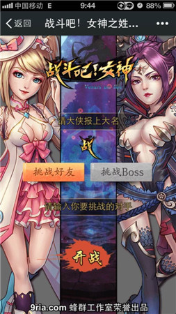《戰(zhàn)斗吧!女神》本周三開測(cè) 微信有獎(jiǎng)游戲暖場(chǎng)上線