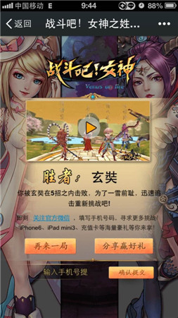 《戰(zhàn)斗吧!女神》本周三開測(cè) 微信有獎(jiǎng)游戲暖場(chǎng)上線