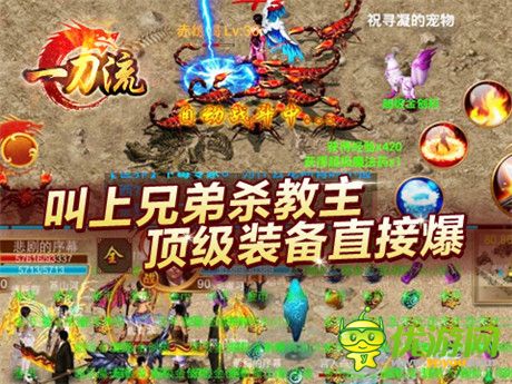 血與火的洗禮《一刀流》勇闖絕望峽谷