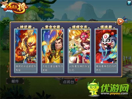 一爽再爽《點兵點將》創(chuàng)意玩法大比拼