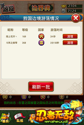 誰(shuí)是護(hù)國(guó)功臣?《忍者無(wú)敵》保衛(wèi)邊界碑