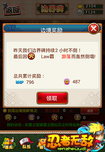 誰(shuí)是護(hù)國(guó)功臣?《忍者無(wú)敵》保衛(wèi)邊界碑
