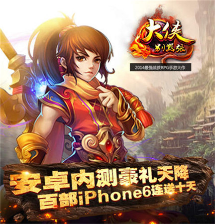 一念正邪 才是江湖!《大俠別囂張》11月6日開戰(zhàn)