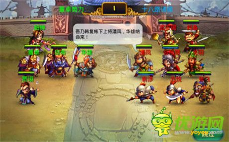 誰(shuí)當(dāng)掌天下《馬上三國(guó)》新服“煮酒論英雄”今日火熱來(lái)襲
