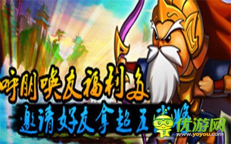 誰(shuí)當(dāng)掌天下《馬上三國(guó)》新服“煮酒論英雄”今日火熱來(lái)襲