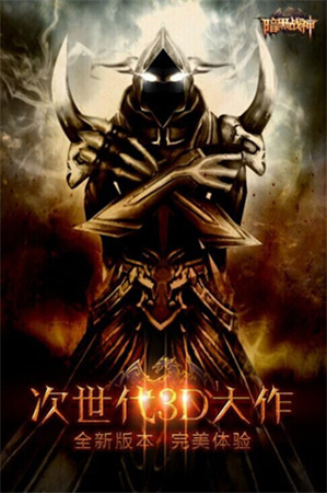 《暗黑戰(zhàn)神》公會(huì)戰(zhàn)：開創(chuàng)公會(huì)爭(zhēng)霸之路
