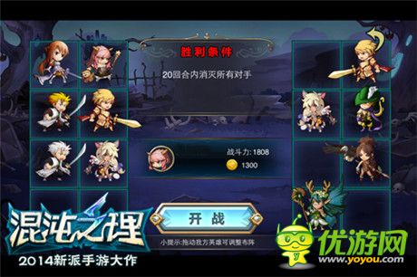 從雇傭到公會(huì)《混沌之理》開啟手游互動(dòng)時(shí)代