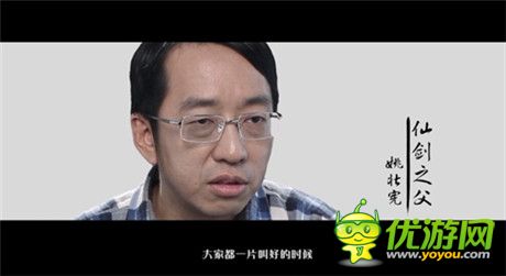 20年，終于等來(lái)仙劍首支紀(jì)錄片《最好的時(shí)光》