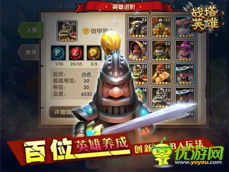 塔防新時代《戰(zhàn)塔英雄》魔幻劇情大揭秘