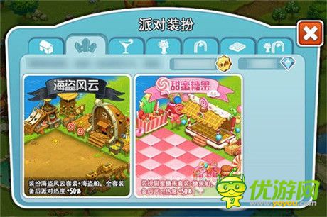 《全民農場》派對狂歡季上線 勾搭還能勾兌禮包