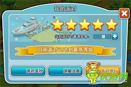 《全民農場》派對狂歡季上線 勾搭還能勾兌禮包