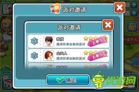 《全民農場》派對狂歡季上線 勾搭還能勾兌禮包