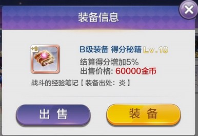 天天風之旅忍者高分裝備搭配攻略