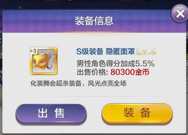 天天風之旅忍者高分裝備搭配攻略