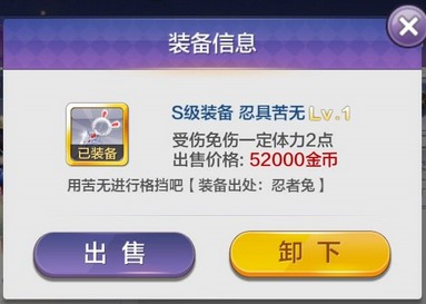 天天風之旅忍者高分裝備搭配攻略