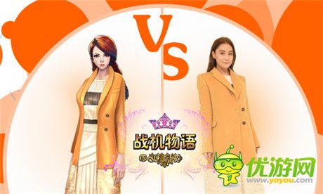 決賽新衣閃耀《戰(zhàn)機(jī)物語(yǔ)》發(fā)布第九期同款美衣