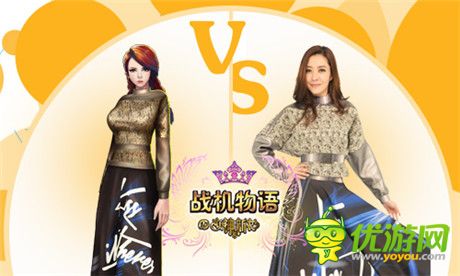 決賽新衣閃耀《戰(zhàn)機(jī)物語(yǔ)》發(fā)布第九期同款美衣