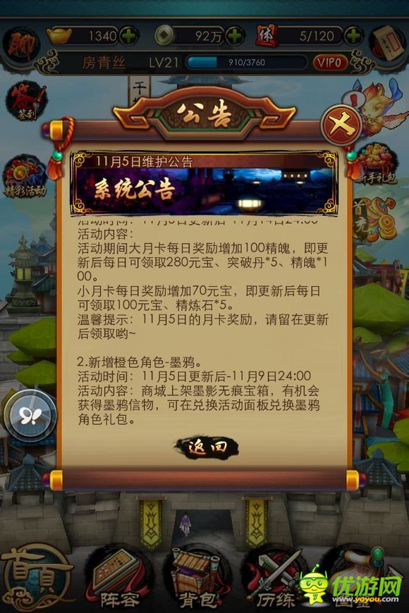 秦時明月2手游墨鴨怎么樣 墨鴨點(diǎn)評