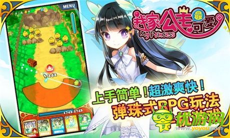 人氣RPG卡牌手游《我家公主最可愛(ài)》新手辭典