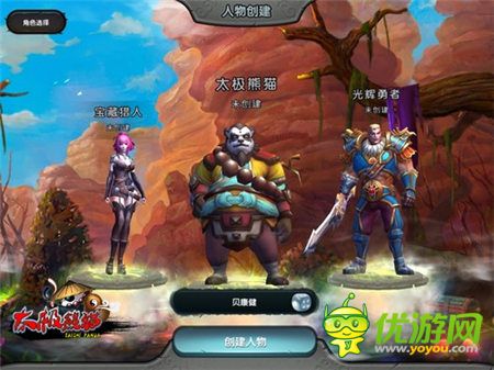 《太極熊貓》高手指導(dǎo) 解決一切新手問(wèn)題