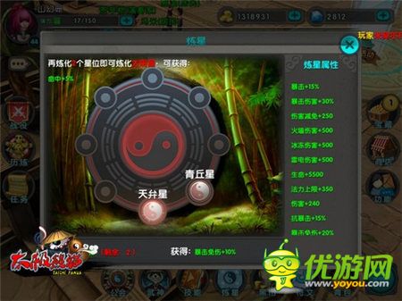 《太極熊貓》高手指導(dǎo) 解決一切新手問(wèn)題