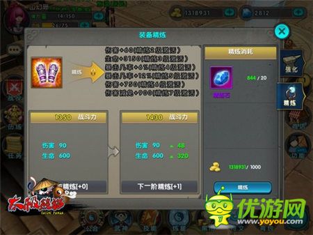 《太極熊貓》高手指導(dǎo) 解決一切新手問(wèn)題