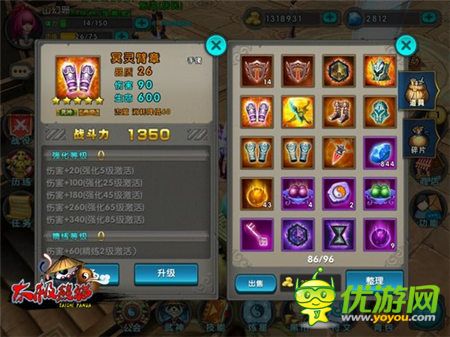 《太極熊貓》高手指導(dǎo) 解決一切新手問(wèn)題