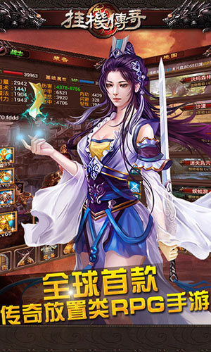 《掛機傳奇》年末公測中 新版精彩看不夠