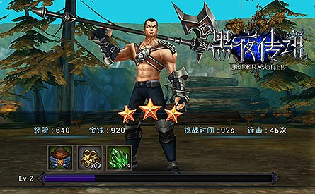 PC端技術引進手游 《黑夜傳說》的高新技術表現力
