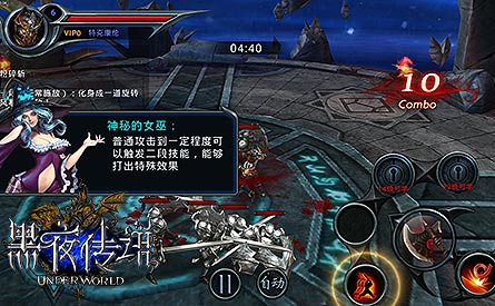 PC端技術引進手游 《黑夜傳說》的高新技術表現力