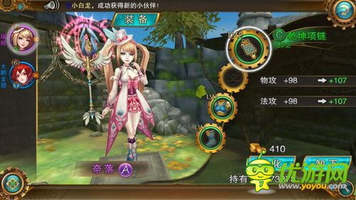 《戰(zhàn)斗吧！女神》新手攻略 邊玩邊搶iPhone6