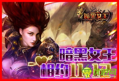陪聊陪玩陪練級 《暗黑女王》1112千位美女主播你約嗎？