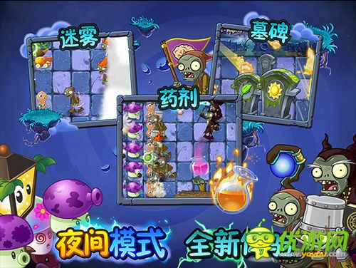 植物大戰(zhàn)僵尸2大更新 11月黑暗時(shí)代掀起魔幻風(fēng)暴